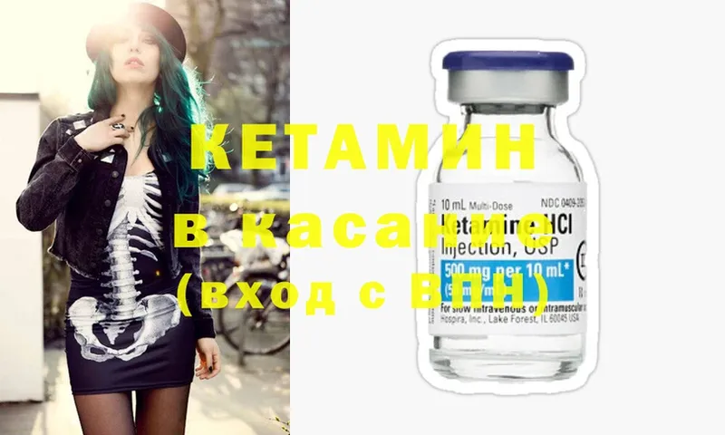 Кетамин ketamine  Геленджик 